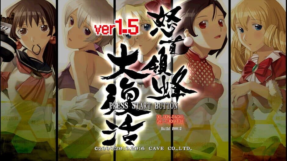 Dodonpachi Resurrection