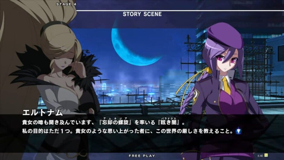 Under Night In-Birth Exe:Late