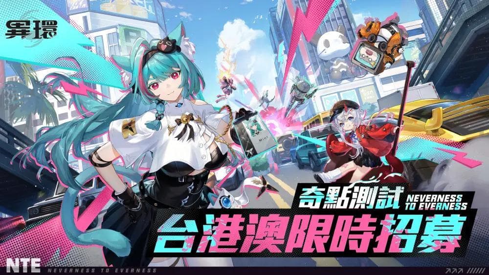 neverness to everness